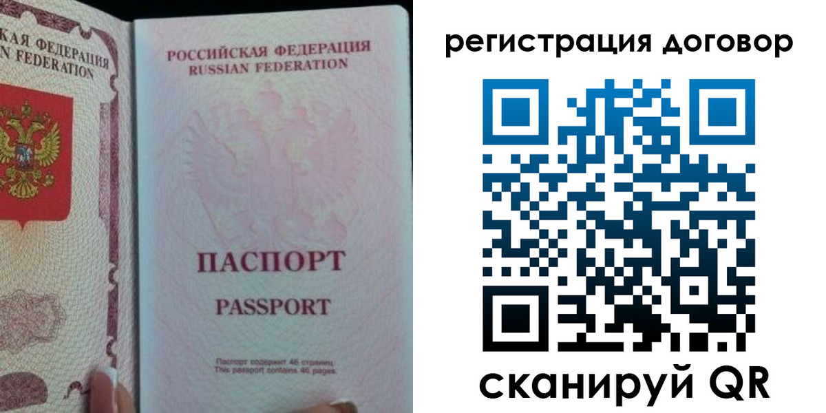 прописка для военкомата в Армянске
