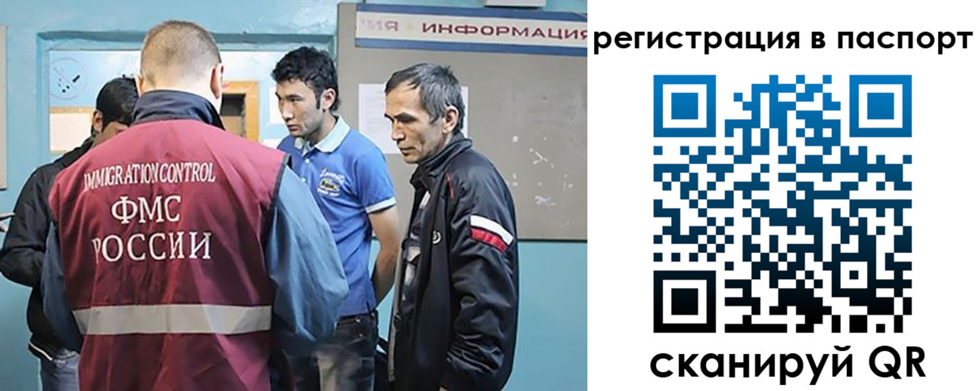 миграционный учет в Армянске