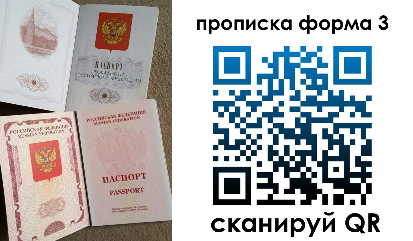 временная регистрация поиск в Армянске