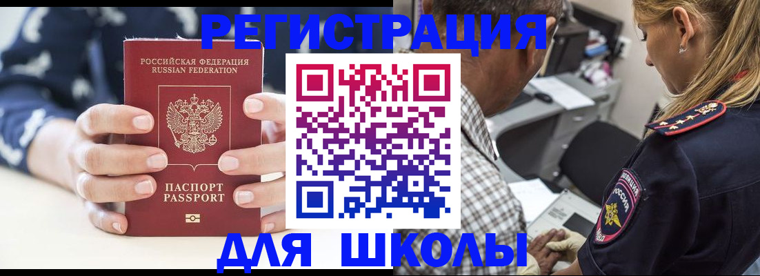 прописка поиск в Армянске