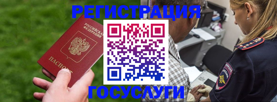 прописка 2025 в Армянске