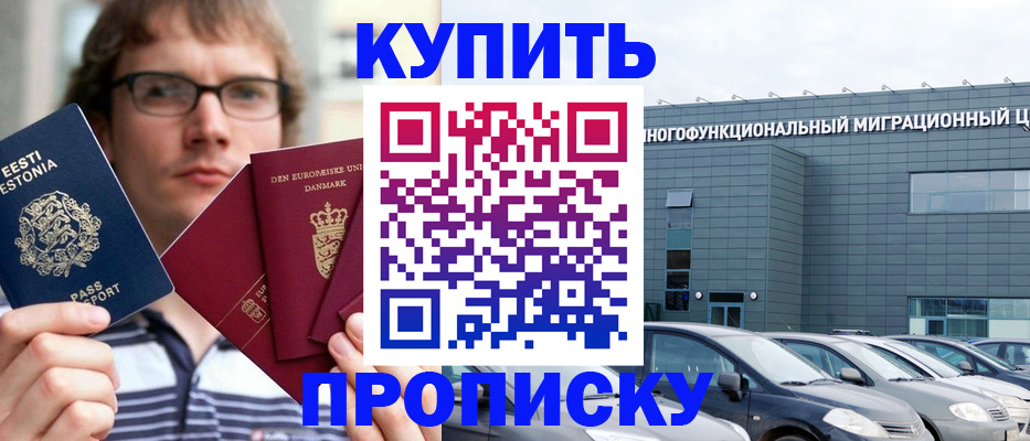 временная регистрация адрес в Армянске