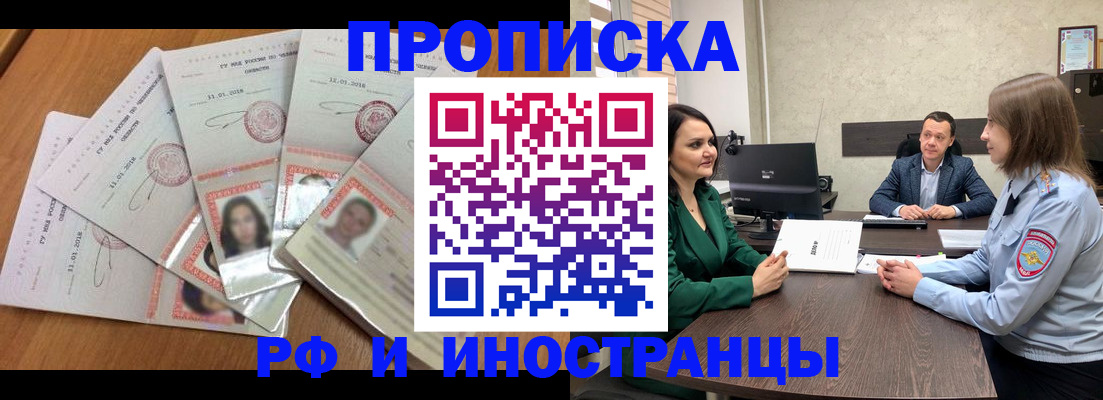 регистрация в Армянске